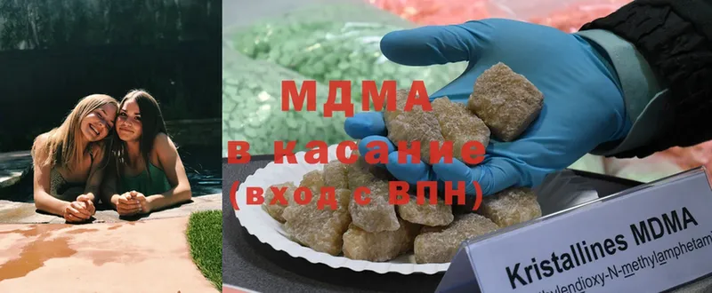 MDMA молли  Галич 