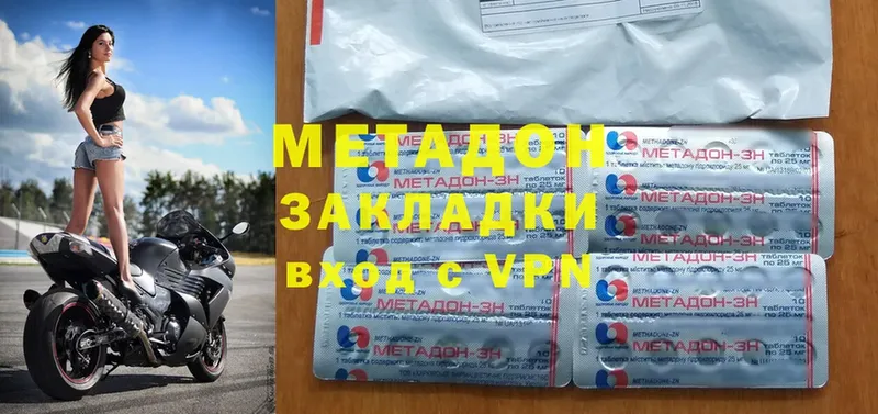 Метадон methadone  Галич 